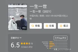 《一生一世》口碑下跌，豆瓣评分6.5，男主太帅成为槽点图片
