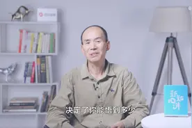 30岁没房没车算失败？复旦50后教授这样回答，引100万人围观图片