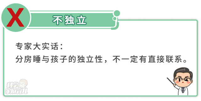 陪宝宝睡=没有性生活？“分床、分房睡”先杜绝3点，最管用