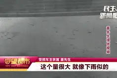 罐车急刹盐酸喷溅而出，路过奥迪A8被“毁容”，修车得16万...图片