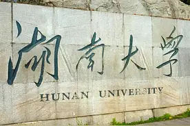 湖南大学为什么会被评为双一流B类？有没有希望升A？图片