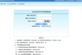 北京2020年中考，570分以上考生过千人释放了什么信号？图片