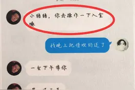 浙江90后姑娘恋上杭州温柔小哥，没想到不到10天就亏了15万！图片