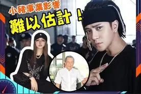 罗志祥已在8日上午回台，经纪公司确认：未来不开道歉记者会图片