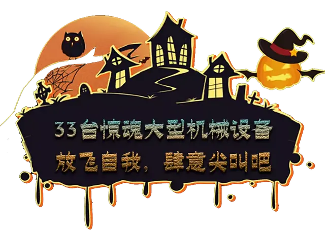 鸡皮疙瘩木乃伊回魂