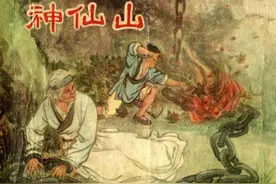 【扫描版】1957年版经典连环画《神仙山》上海人民美术出版社出版图片