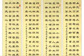 武锋隶书四条屏南宋诗人翁森《四时读书乐》图片