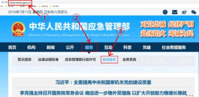 电工证查询方法介绍（电工证如何查询官方网站和山寨查询网站傻傻分不清楚）