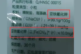 食盐有假！买盐时，切记要留意盐袋上这6点，轻松买到优质好盐图片