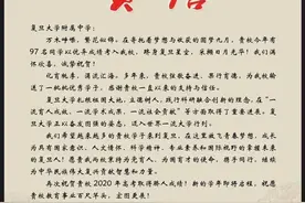 牛！97人复旦，44人交大！复旦附中2020年高考成绩太亮眼图片