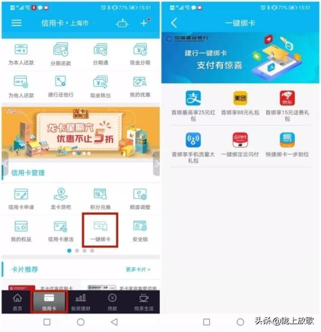 建设银行个人网上银行登录（足不出户，体验掌上服务）