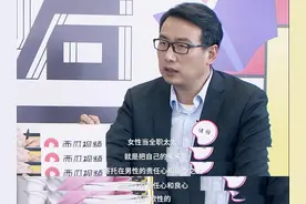 储殷：反对女性做全职太太！细看原因和建议，真怕他被男人群殴图片