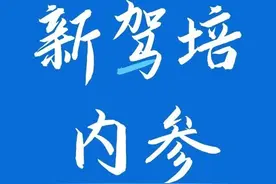 关于驾校未来到底如何去发展，更好的健康有序成长，还需要走多远图片