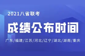 江苏“八省联考”成绩终于公布，理科第一名728分，花落谁家？图片