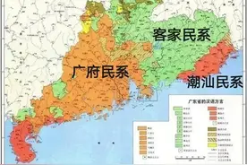 广东三大民系的差异图片