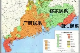 广东三大民系的差异图片