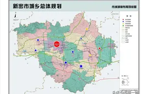 新密市城乡总体规划（2018-2035）图片