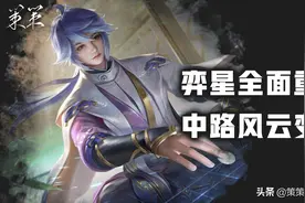 这就是新版弈星的制胜棋法！让你落子从不悔图片