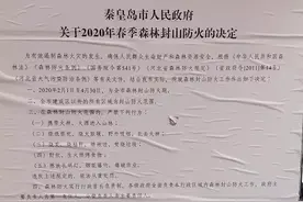 秦皇岛这些地方即将全面解封...图片
