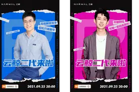 以用户思维碰撞年轻创意，看云鲸新品发布会如何玩转新品营销图片