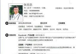 让HR眼前一亮的简历模板来了图片