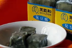 臭豆腐的由来图片