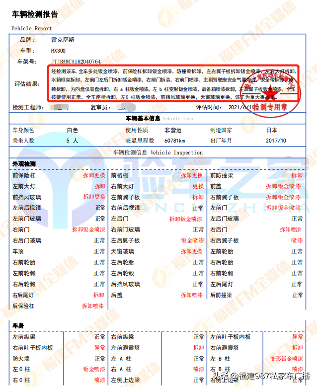 福建陈先生淘宝30多万抢到雷克萨斯！结果竟连安全气囊都没有