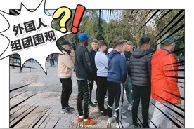 中国大爷大妈有多“野”？围观的老外看得目瞪口呆图片