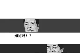 我们对“浙江人”的那些误解！（漫画）图片