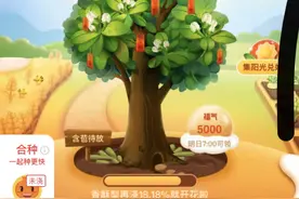 有人玩淘宝合种树吗，5个人一组，每人一箱水果，还免费包邮图片