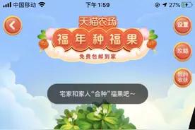 有人玩淘宝合种树吗，5个人一组，每人一箱水果，还免费包邮图片