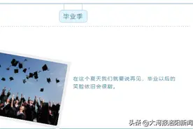 乘风破浪，洛外有我——洛阳外国语学校举行2020届初三毕业典礼图片