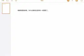 我无意翻开了我弟弟的日记本...图片