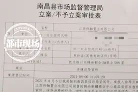 南昌：“在锦尚天域买公寓 规划用途却是办公”？市场监管部门已立案调查图片