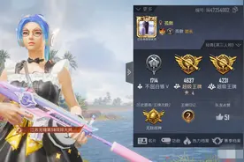 吃鸡中出现了一个“攒币王”，军需币的数量打破了玩家的认知！图片