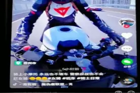 女子骑摩托车上高架还发视频挑衅警察 民警：处罚已安排图片