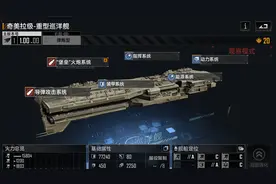 《无尽的拉格朗日》微氪高性价比队伍推荐图片