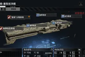 《无尽的拉格朗日》微氪高性价比队伍推荐图片