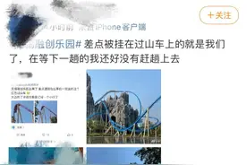 20游客倒挂高空过山车上！无锡融创乐园：已闭园，事故原因待查图片