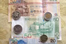 你知道港币，澳门元跟美元是什么关系吗？图片