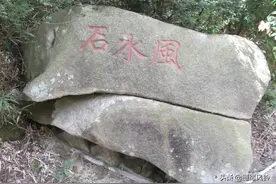 珠海里神前风水石考据：疑系毛主席祖籍“龙城九派”之风水石图片