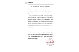 消费者投诉影豹天窗“疑似生锈”，传祺回应称“是胶水变色了”图片