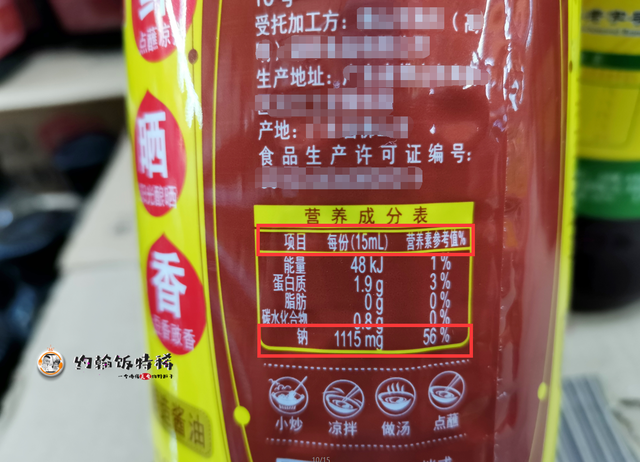 买生抽酱油时，别只看品牌和价格，认准这两行字，帮你买到好酱油