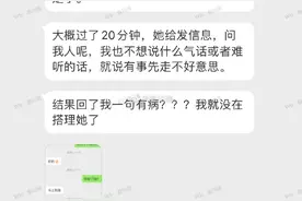 相亲对象约会，等她一个半小时还没来，我直接走了这样做有问题吗图片