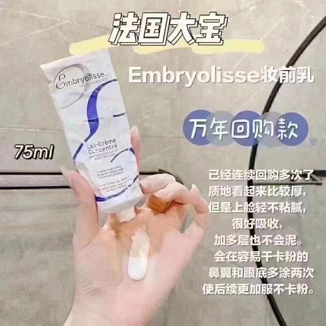 李佳琦推荐理肤泉身体乳