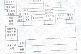 2021重庆这个区中考报名已开始，报名表及填报说明必看图片