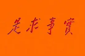 张文木：真话与真理（五则）图片