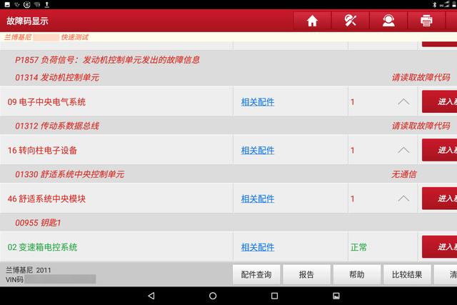 报价100W的兰博基尼盖拉多俩人排队购买？客户：先来后到