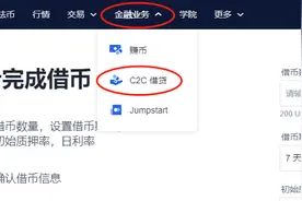 OKEx C2借币上线WEB端 产品矩阵愈加完善图片