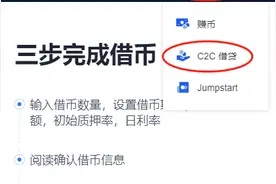 OKEx C2借币上线WEB端 产品矩阵愈加完善图片